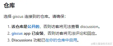 giscus评论开启条件.png