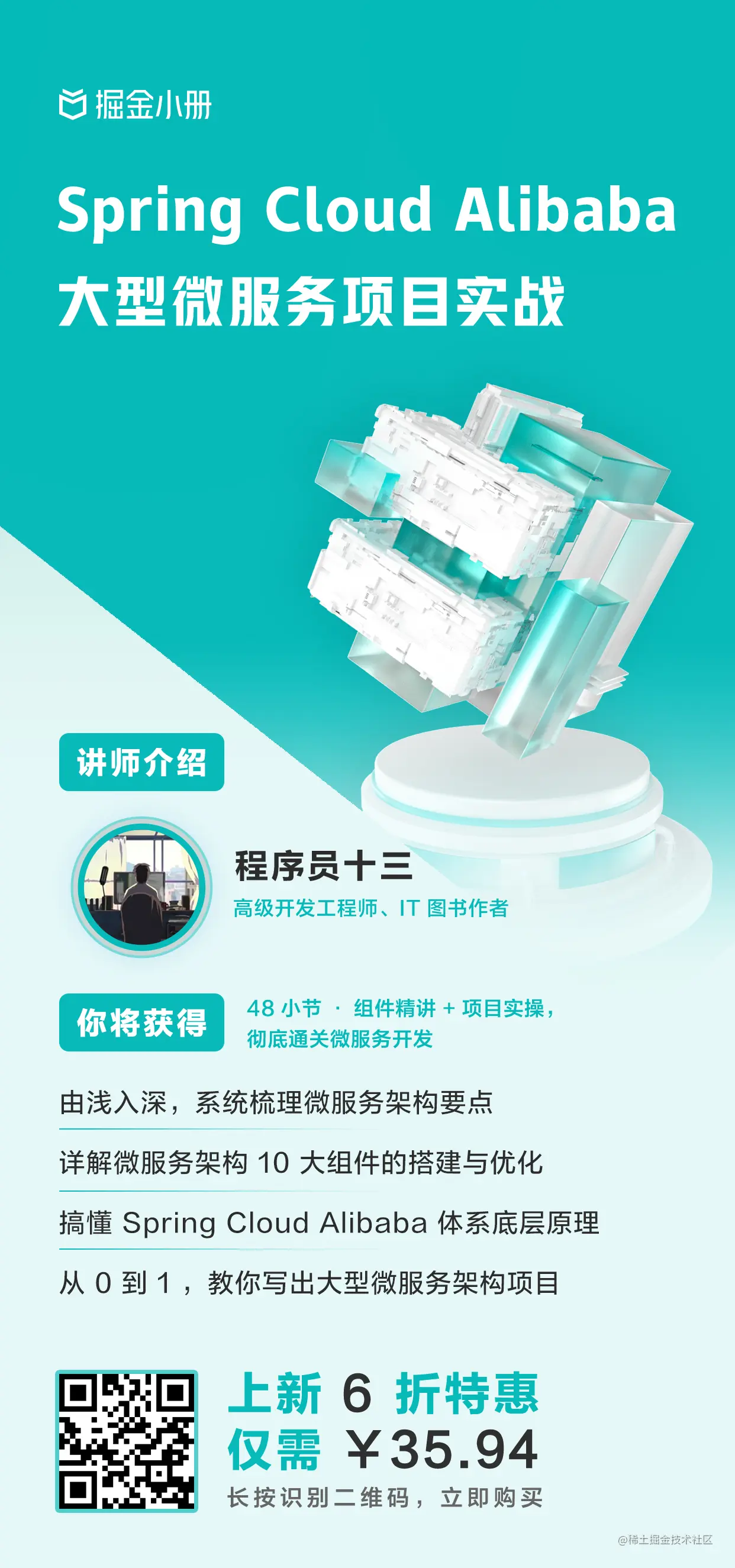 宣传海报(1242x2650)-【站内文章】.jpg