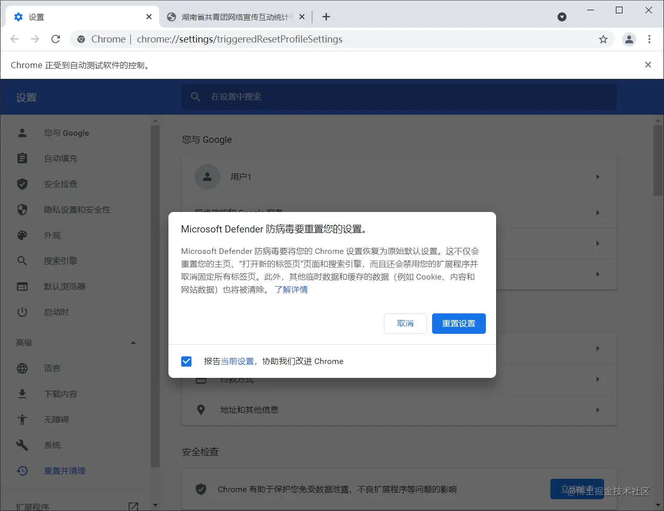 拉起浏览器时多出来的页面