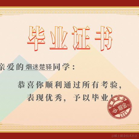 烟迷楚驿于2021-07-13 09:48发布的图片