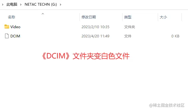内存卡目录右击属性提示:文件夹变文件如何处理?