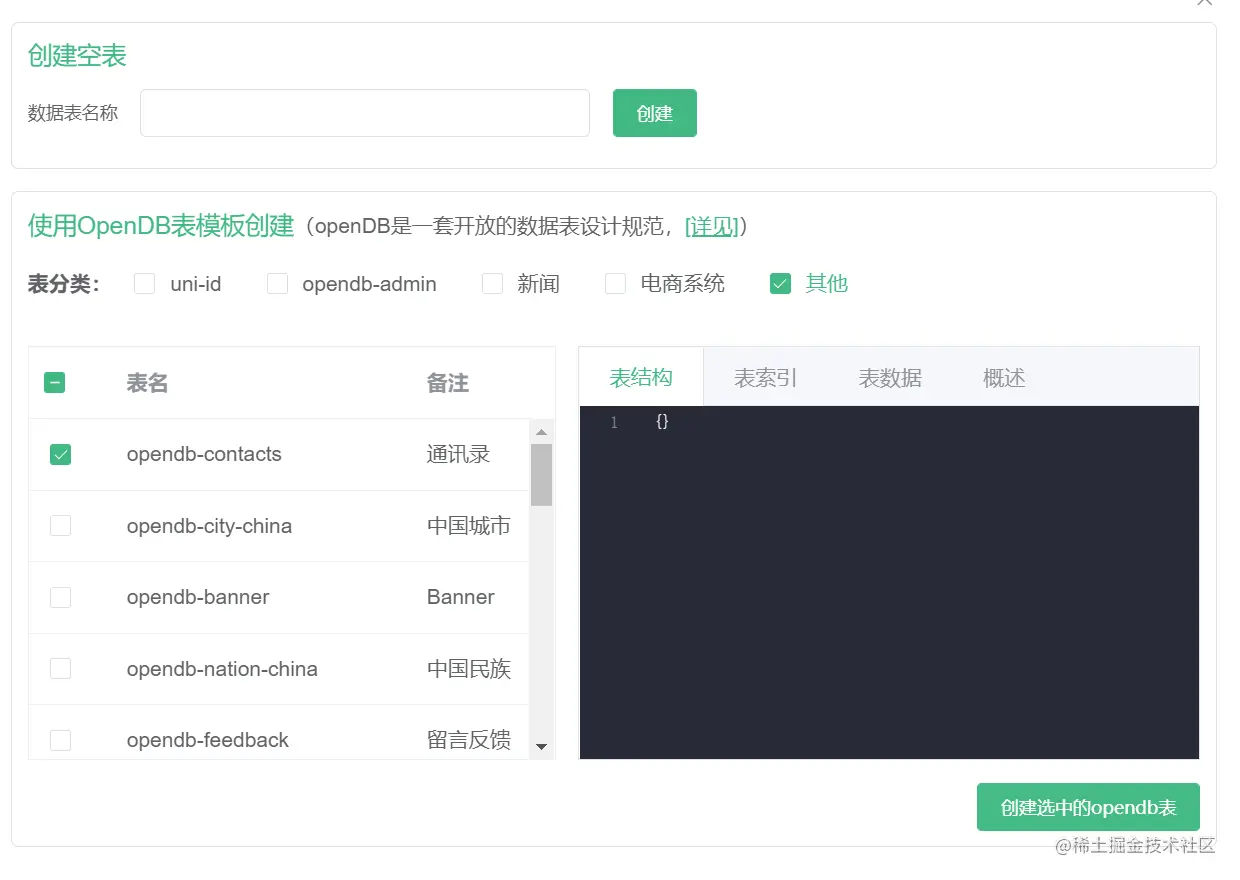 屏幕截图 2022-11-26 135212.png