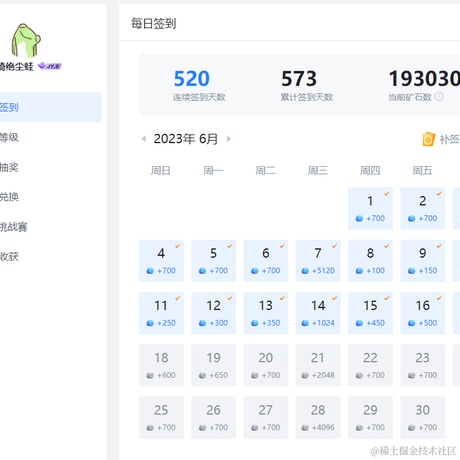 一骑绝尘蛙于2023-06-17 14:54发布的图片
