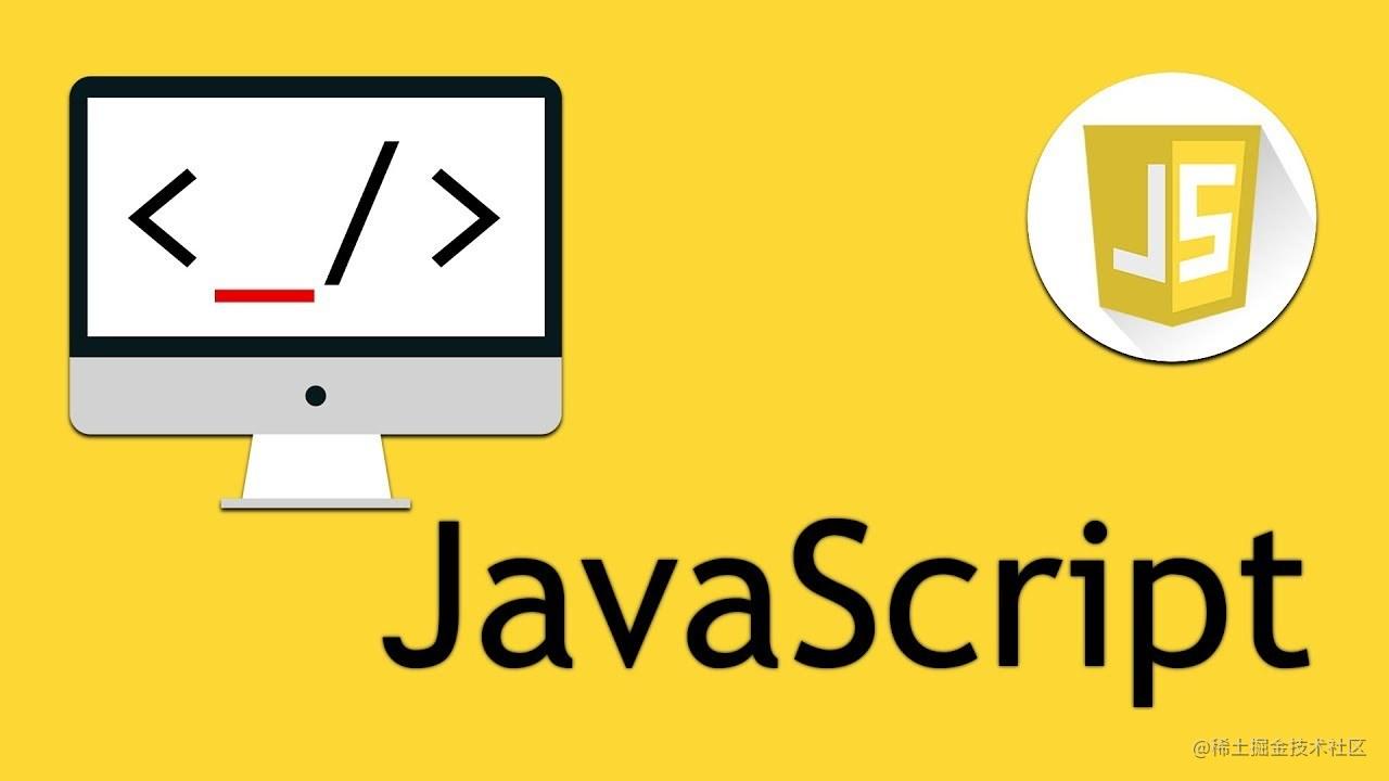 Javascript知识点总结