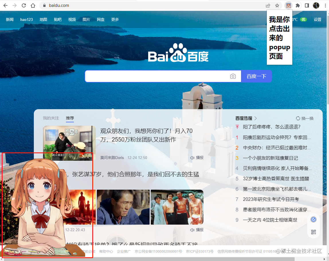 demo_baidu.png