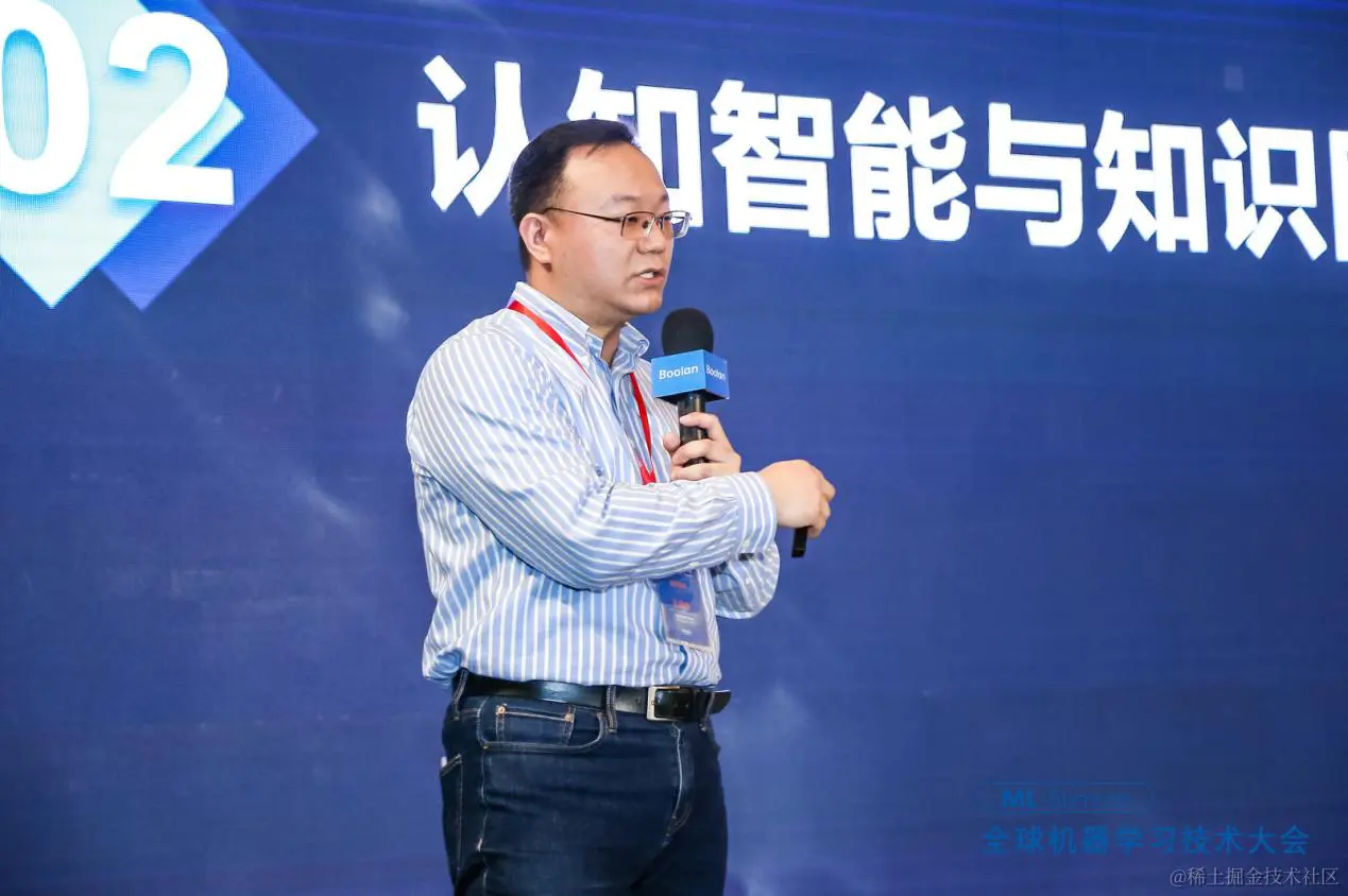 著名知识图谱专家王昊奋发表演讲