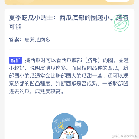 股市销户侠于2023-06-02 12:15发布的图片