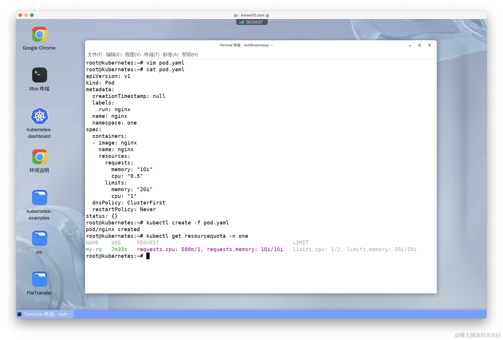 Create a pod with resource requests cpu=0.5, memory=1Gi and limits cpu=1, memory=2Gi in namespace one