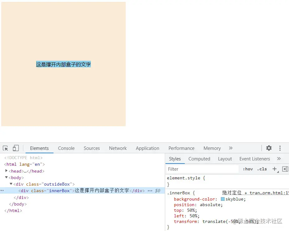 绝对定位 + transform.jpg