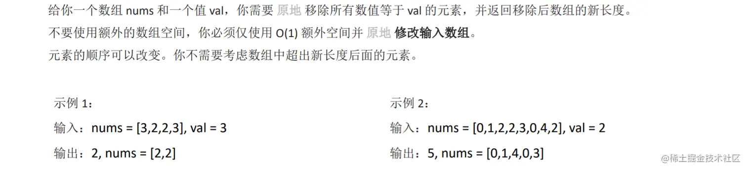 对撞指针 - 移除元素(LeetCode27).png
