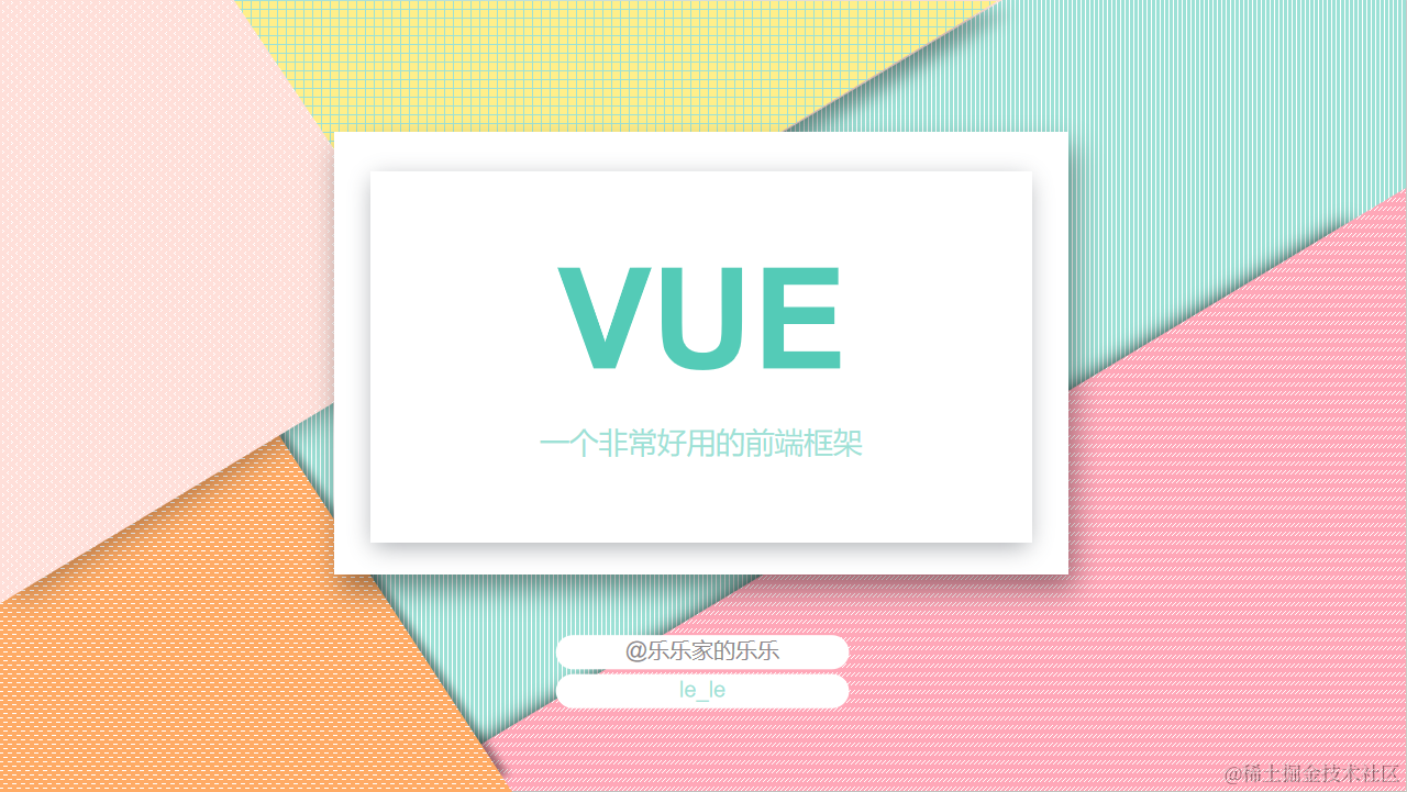 VUE 学习之路