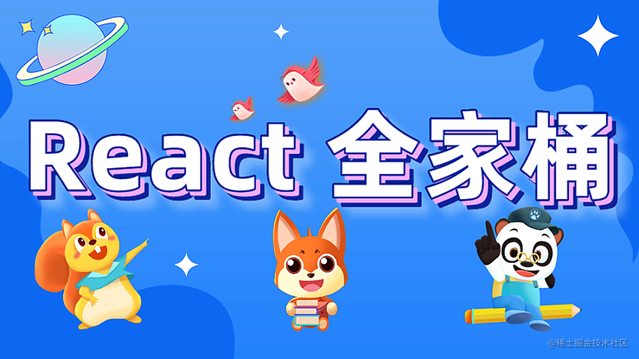react+ts全家桶企业级项目实战（下）