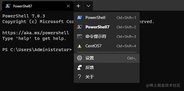 配置 Windows Terminal