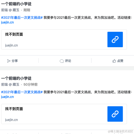一个前端的小学徒于2021-11-10 14:59发布的图片