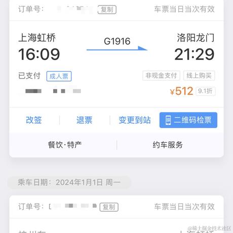 Zsm于2024-01-29 12:43发布的图片