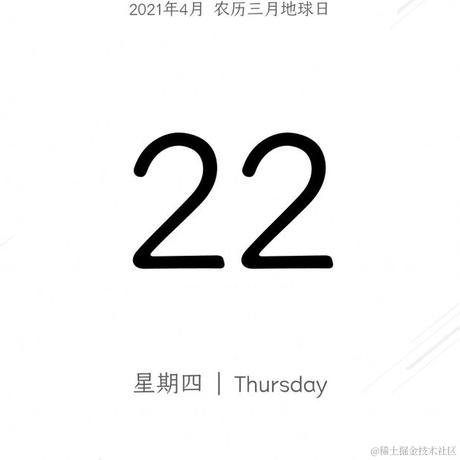 月余丶疫尽去于2021-04-22 09:28发布的图片