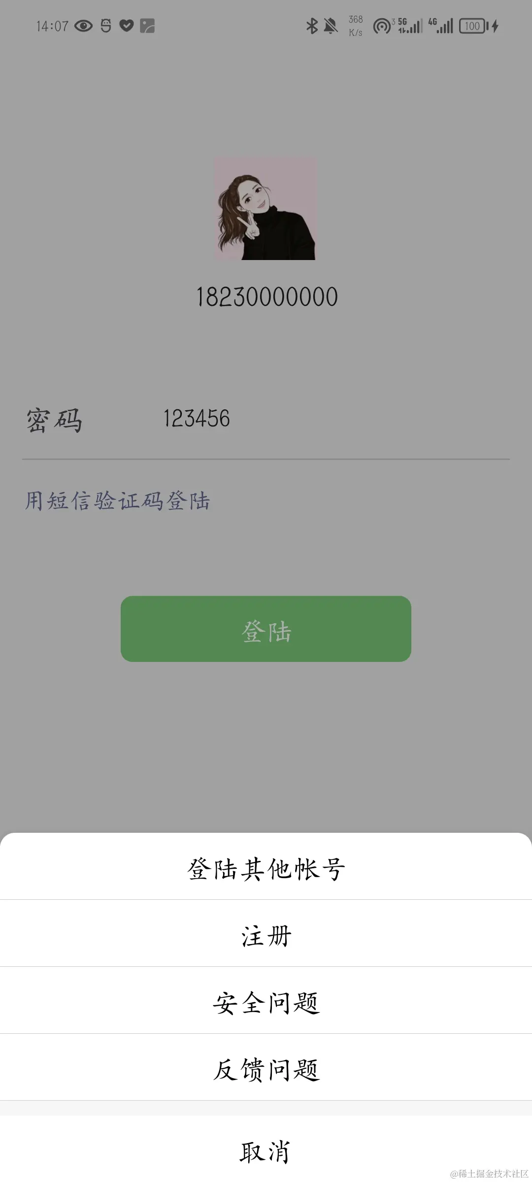 Screenshot_20231209_140750.jpg