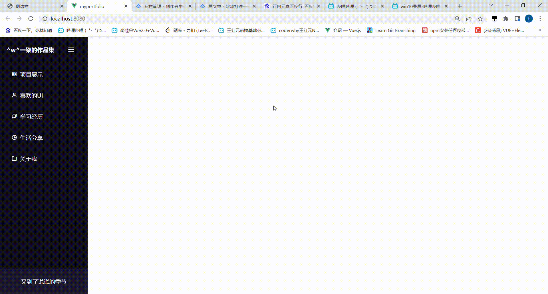 myportfolio - Google Chrome 2022-10-24 18-52-58 (1).gif