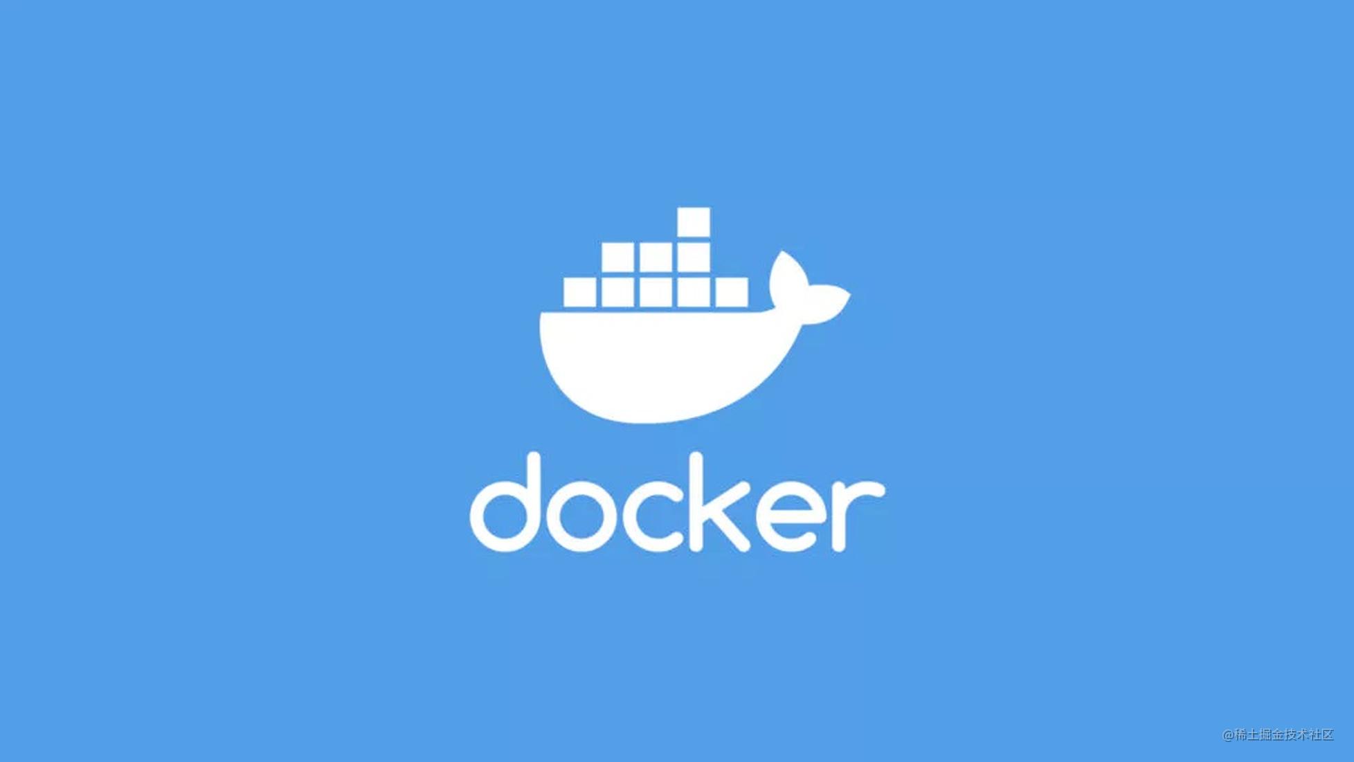 Docker从入门到干事，看这一篇就够了