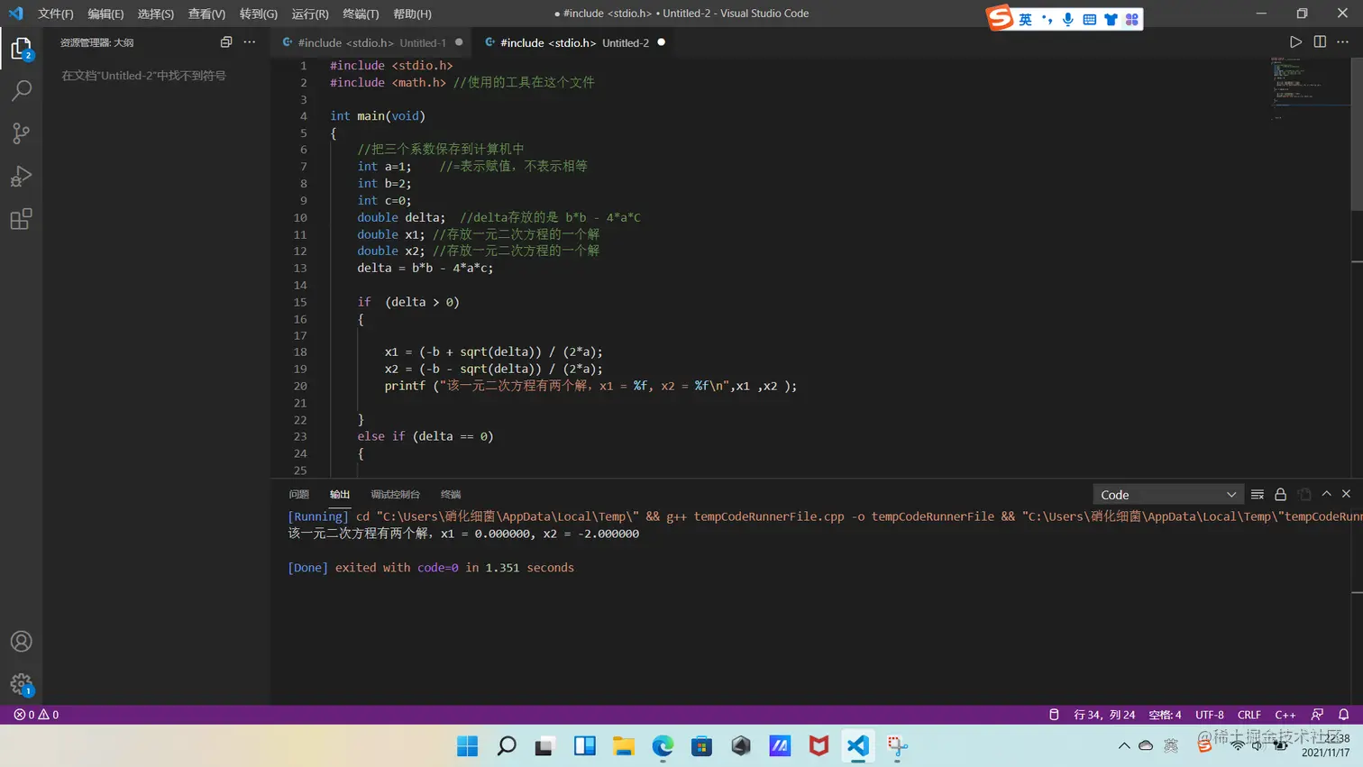 屏幕截图 2021-11-17 223833.png