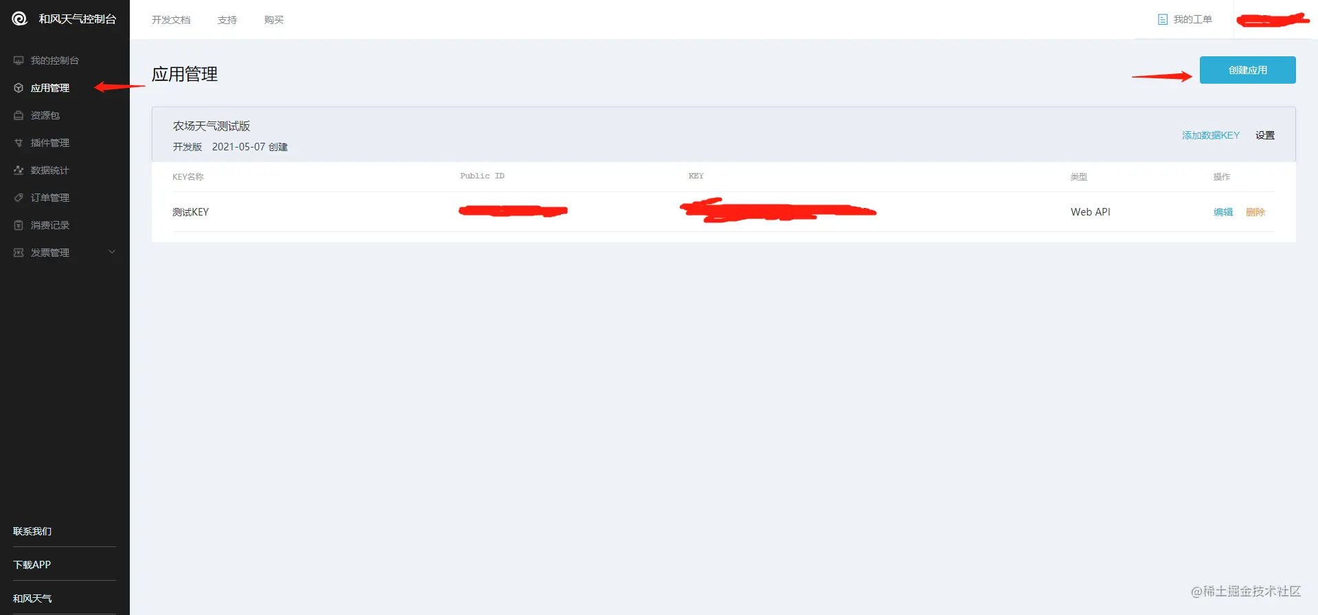 1625478932(1).png