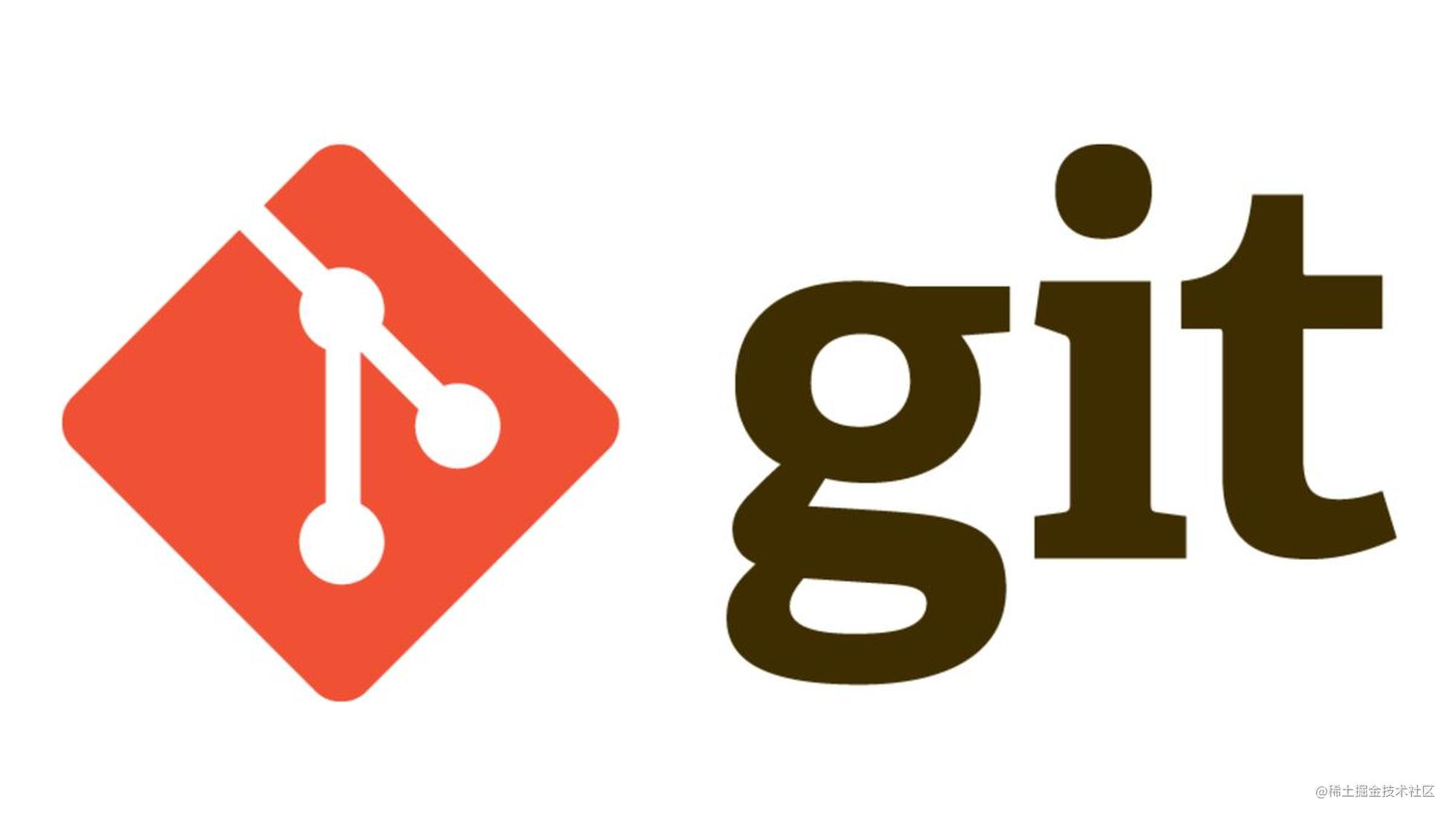 版本控制——Git