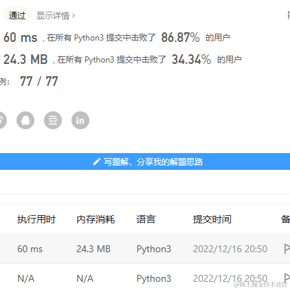 佩棋wa于2022-12-16 20:51发布的图片