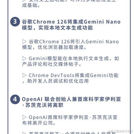 AI简讯于2024-05-16 02:48发布的图片