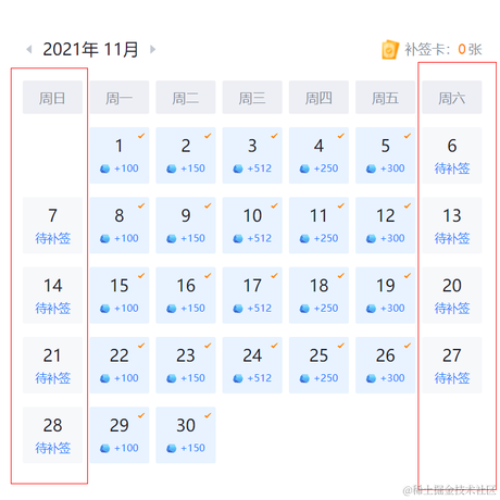 重生之在掘金卖橘子于2021-12-01 08:51发布的图片