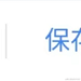 贴地飞行于2023-03-03 10:00发布的图片