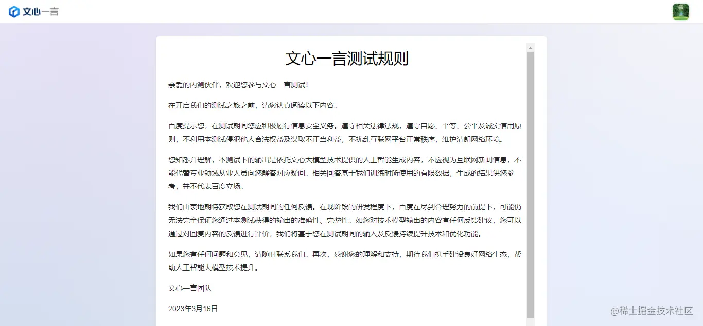 微信截图_20230317220616.png