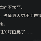 属鼠术于2021-07-12 17:13发布的图片
