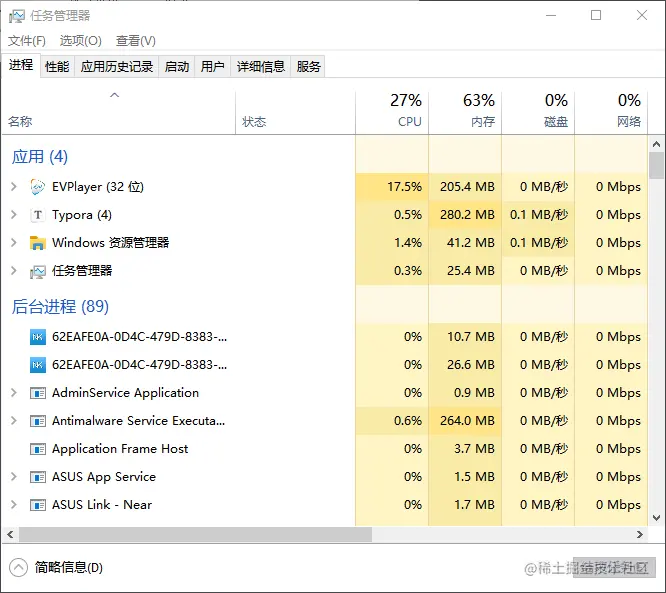2-1 认识任务管理器.png