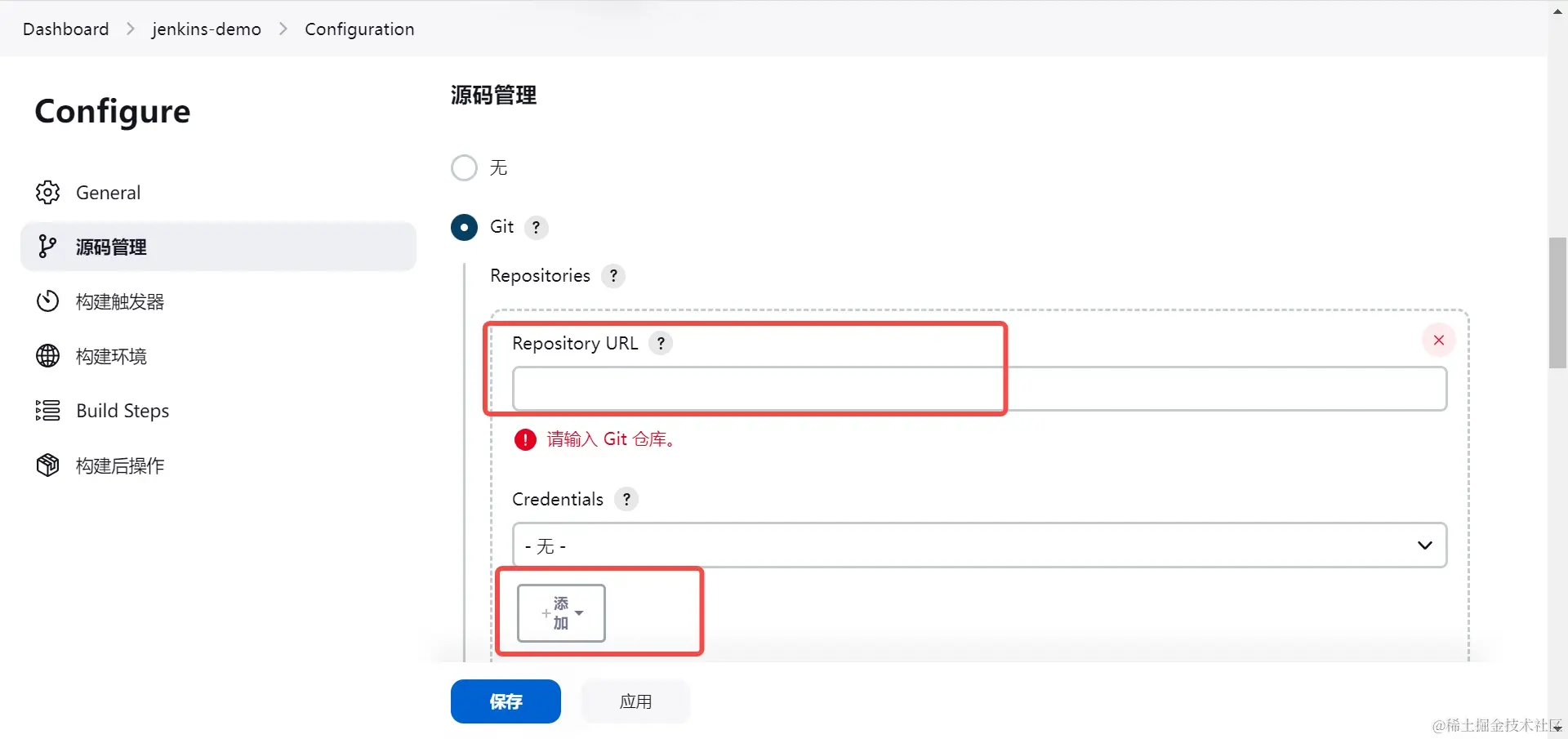 jenkins部署3.jpg