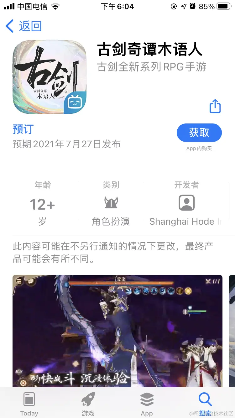 AppStore中的预购案例