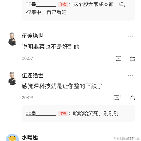 掘金安东尼于2023-07-21 21:52发布的图片