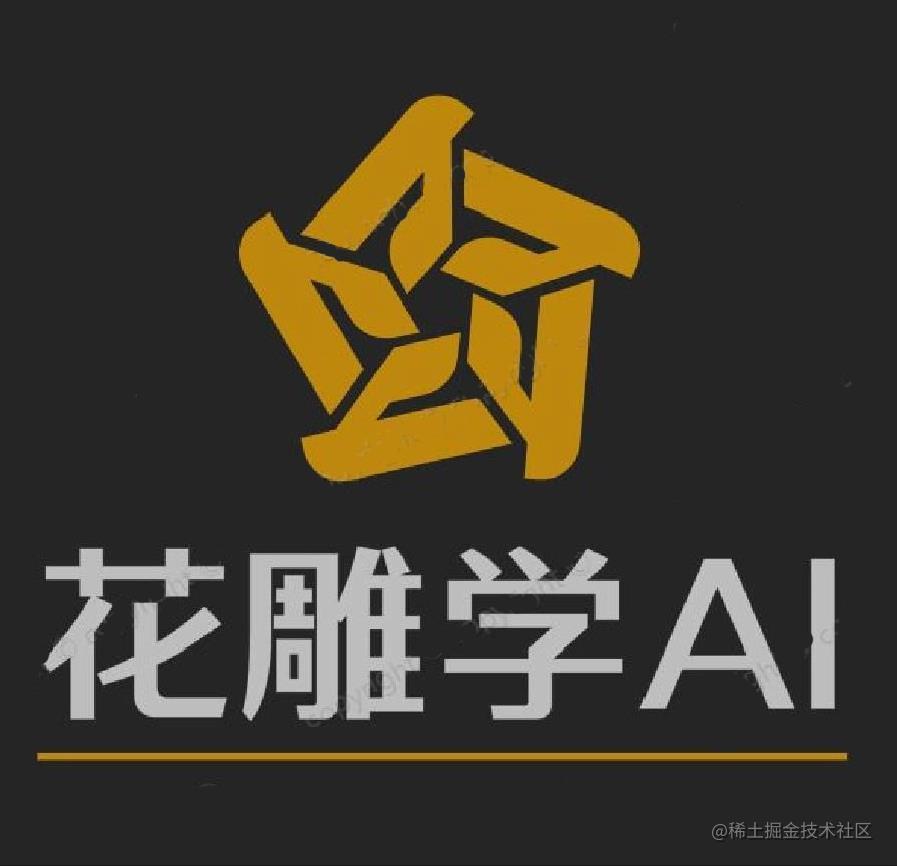 【花雕学AI】