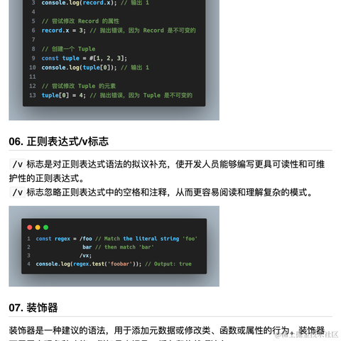 公号是前端必修课于2024-04-18 22:12发布的图片