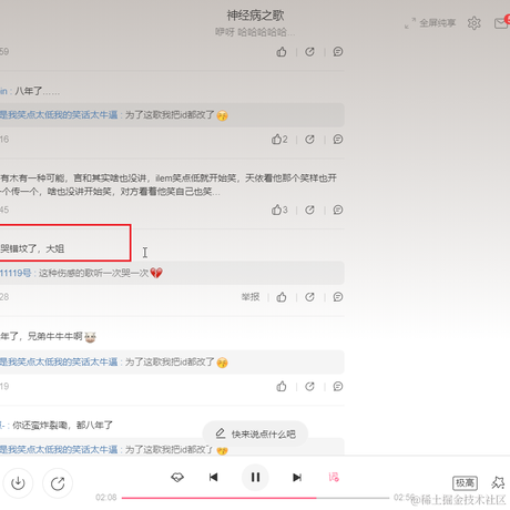 嘟嘟大魔王是好人于2023-08-04 15:44发布的图片