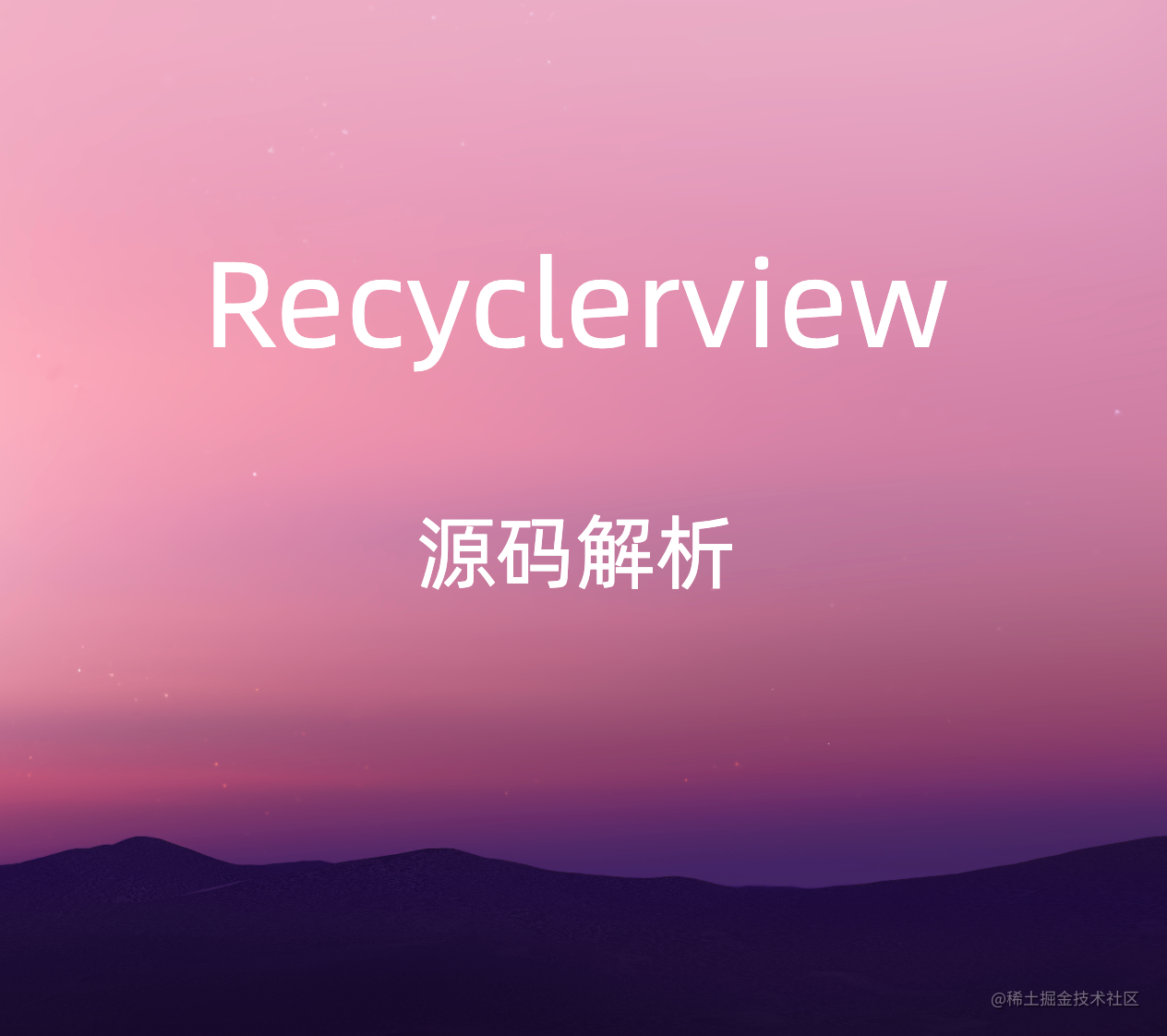 Recyclerview源码解析