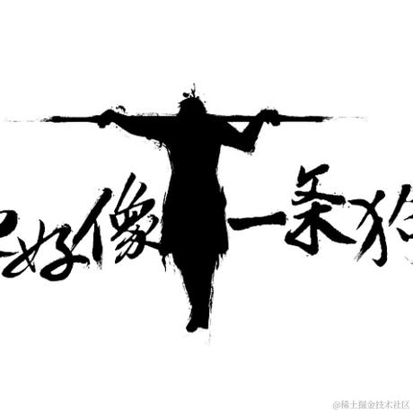 码农园区于2023-12-11 15:39发布的图片