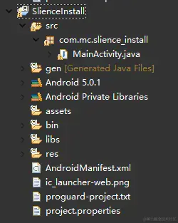 建立静默安装工程