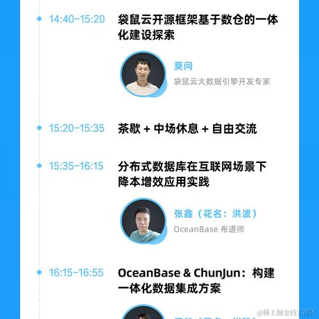 袋鼠云数栈于2022-08-24 15:17发布的图片