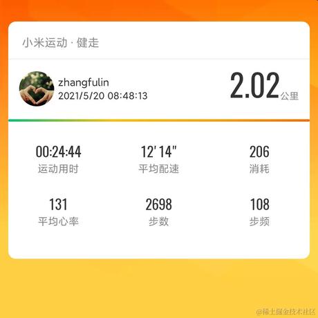 嘿嘿于2021-05-20 09:14发布的图片