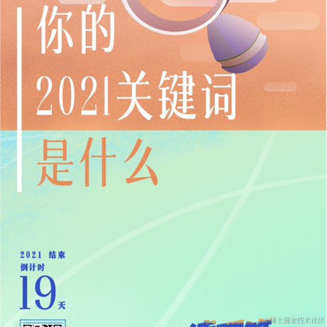 程序视界晓龙于2021-12-14 21:18发布的图片
