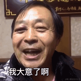 已注销于2020-11-26 21:46发布的图片