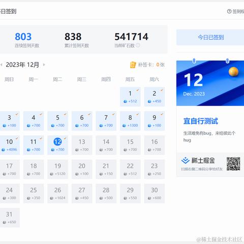 芜墨于2023-12-12 11:07发布的图片