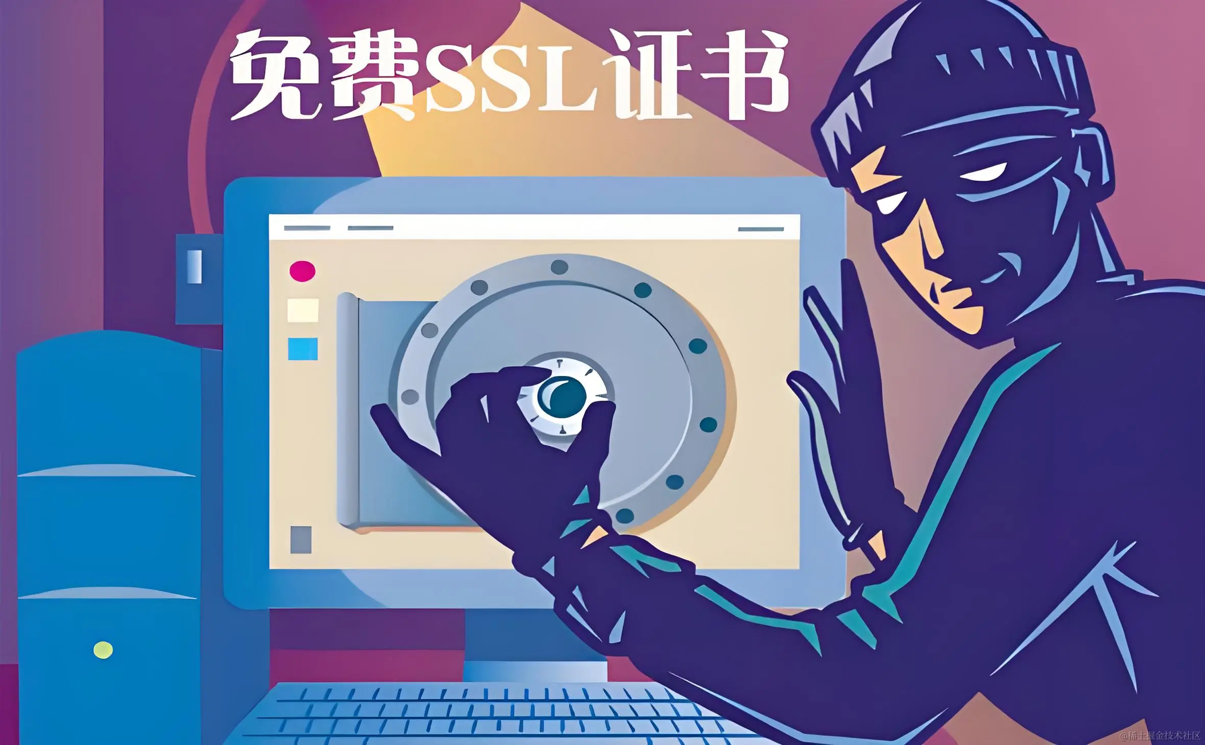 免费SSL (2).jpg