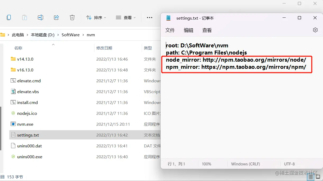 nvm-window11-1-nvm-nodejs