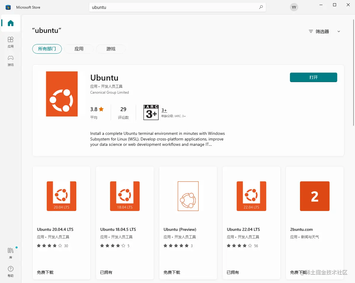 搜索ubuntu.png